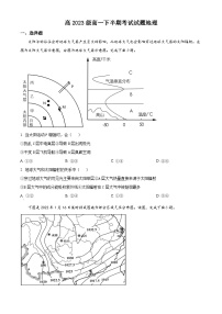 四川省眉山市东坡区多悦高级中学校2023-2024学年高一下学期4月期中地理试题（原卷版+解析版）