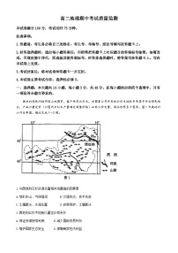 陕西省西安市莲湖区2023-2024学年高二下学期期中地理试题