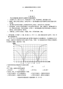 2024届江苏省新高考基地学校第五次大联考模拟预测地理试题