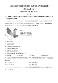 广东省东莞市东莞中学松山湖学校，深圳大学附属中学2023-2024学年高二下学期4月月考地理试题（原卷版+解析版）