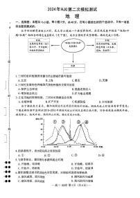 2024届江西省南昌市高三下学期二模考试地理试题+答案