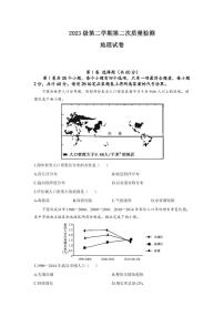 2024眉山仁寿县高一下学期4月期中联考试题地理PDF版含解析（可编辑）