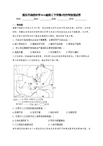 重庆市渝西中学2024届高三下学期3月月考地理试卷(含答案)