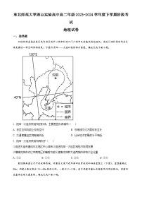 辽宁省葫芦岛市东北师范大学连山实验高中2023-2024学年高二下学期4月月考地理试题（原卷版+解析版）