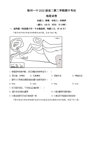 江苏省徐州市泉山区徐州市第一中学2023-2024学年高二下学期4月期中地理试题（原卷版+解析版）