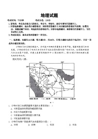 江西省五市九校协作体2024届高三下学期第二次联考地理试题