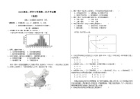 2024省双鸭山一中高一下学期4月月考试题地理含答案