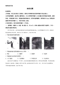 山西省晋中市平遥中学2023-2024学年高三下学期二模考试地理试题（原卷版+解析版）