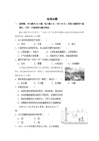 2024年江苏省普通高中学业水平合格性考试模拟卷（七）地理模拟练习