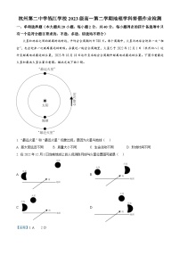 浙江省杭州第二中学钱江学校2023-2024学年高一下学期开学测试地理试题（Word版附解析）