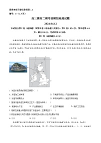 2024届山东潍坊安丘市第二中学高三二模考前模拟检测地理试题（原卷版+解析版）