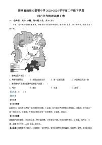 海南省琼海市嘉积中学2023-2024学年高二下学期四月月考地理试题A卷（原卷版+解析版）