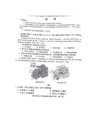 2024蚌埠高三下学期第四次教学质量检测考试（滁州二模同卷）地理PDF版含答案