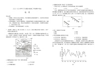 2024南阳六校联考高二下学期4月期中考试地理含答案