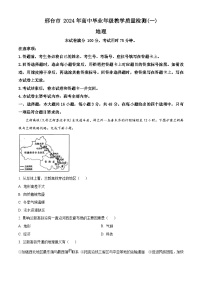 2024届河北省邢台市高三质量检测一模地理试题（原卷版+解析版）