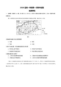 贵州省贵阳市清华中学、安顺一中等校2023-2024学年高一下学期第一次联考试题地理试题（Word版附答案）