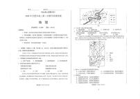 2024届安徽省合肥市高三第二次教学质量检测地理试题