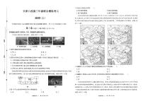 2024届天津市八校联考高考模拟地理试题（二）