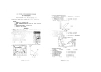 浙江省五校联盟2023-2024学年高二下学期期中考试地理试卷