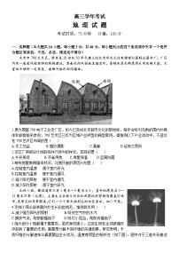 2024省牡丹江普通高中协同发展共同体高三下学期第一次模拟考试地理含答案