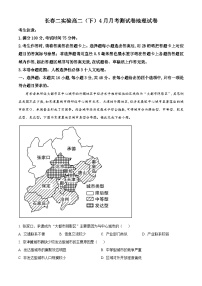 吉林省长春市第二实验中学2023-2024学年高二下学期4月月考地理试题（原卷版+解析版）