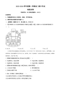 新疆鸿德实验学校2023-2024学年高一下学期期中考试地理试卷（原卷版+解析版）