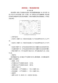 2025版高考地理一轮总复习素养提升训练题第1部分自然地理第3章地球上的大气第2讲热力环流与大气的水平运动典图判读2等压线图的判读