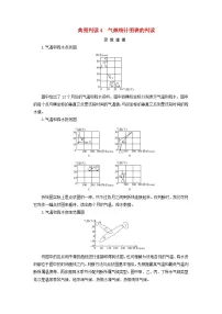 2025版高考地理一轮总复习素养提升训练题第1部分自然地理第3章地球上的大气第5讲气候与自然景观典图判读4气候统计图表的判读