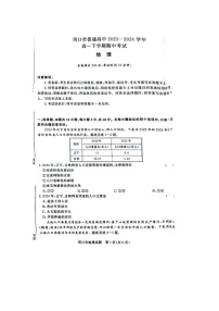 河南省周口市2023-2024学年高一下学期期中测试地理试题