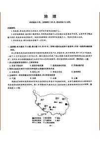 湖北省黄石市第二中学2024届高三下学期三模考试地理试卷（PDF版附解析）