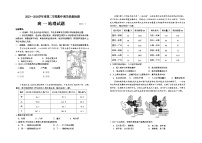 山东省济宁市邹城市2023-2024学年高一下学期4月期中考试地理试卷（Word版附答案）