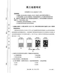 2024届河北省保定市部分高中高考二模地理试题