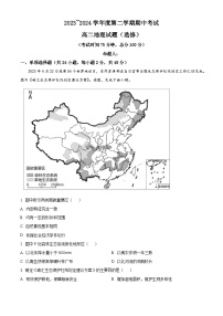 江苏省盐城市东台市第一中学2023-2024学年高二下学期期中考试地理试题（选修）（选修+选修）