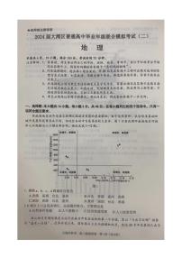 广东省大湾区2024届高三下学期二模联考地理试卷（PDF版附解析）