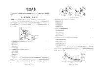 河北省邢台市部分高中2024届高三下学期二模地理试卷（PDF版附答案）