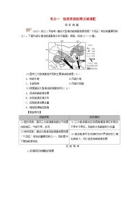 2025版高考地理一轮总复习考点突破训练题第3部分区域发展第十六章区际联系与区域协调发展第二讲资源跨区域调配考点一能源资源的跨区域调配