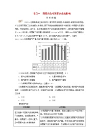 2025版高考地理一轮总复习考点突破训练题第4部分资源环境与国家安全第十八章第一讲资源安全对国家安全的影响中国能源安全考点一资源安全对国家安全的影响