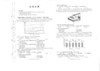 四川省雅安市四校联考2023-2024学年高一下期期中考试地理试题