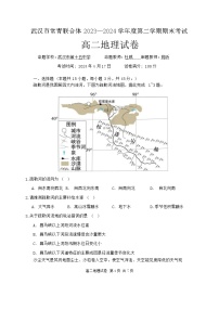 2024武汉常青联合体高二下学期期中考试地理试卷含解析