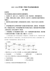 江苏省连云港市赣榆区2023-2024学年高一下学期4月期中地理试题（原卷版+解析版）