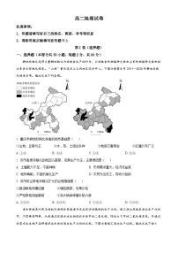 山东省菏泽市鄄城县第一中学2023-2024学年高二下学期4月月考地理试题（原卷版+解析版）