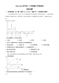 江苏省镇江市十校联考2023-2024学年高一下学期4月期中地理试题（原卷版+解析版）