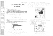 地理-陕西省学林高中系列联考2023-2024学年高一下学期3月月考地理试题