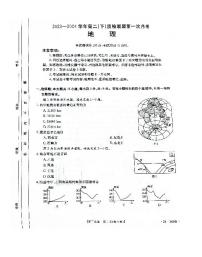 地理-河北省名校质检联盟2023-2024学年高二下学期3月地理试题