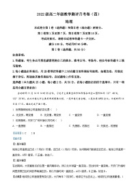 云南省昆明市师范大学附属中学2023-2024学年高二下学期教学测评月考（四）地理试题（Word版附解析）