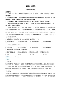 云南省昆明市师范大学附属中学2023-2024学年高三下学期月考（八）地理试题（Word版附解析）