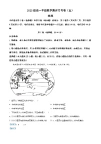 云南省昆明市师范大学附属中学2023-2024学年高一下学期教学测评月考（五）地理试题（Word版附解析）