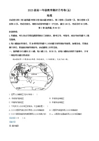 云南省昆明市师范大学附属中学2023-2024学年高一下学期教学测评月考（五）地理试卷（Word版附解析）