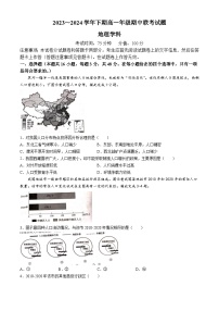 河南省郑州市十校联考2023-2024学年高一下学期期中考试地理试题(无答案)