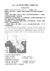 湖北省武汉为明高级中学2023-2024学年高二下学期期中考试地理试卷